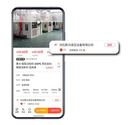 愛采購會(huì)員