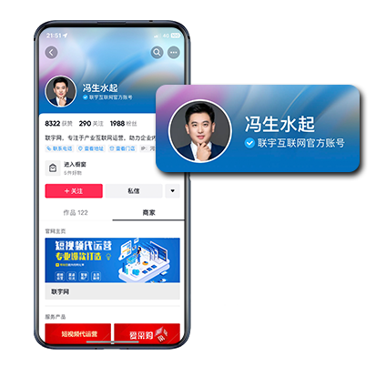 抖音藍(lán)V認(rèn)證