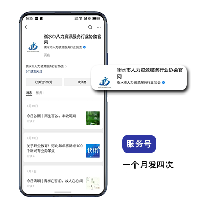 服務(wù)號(hào)