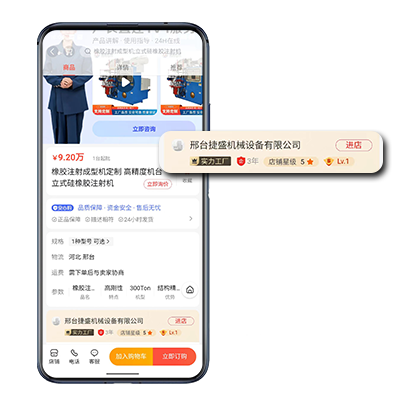 愛采購實(shí)地會(huì)員